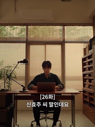 26화 - 깨진 결혼