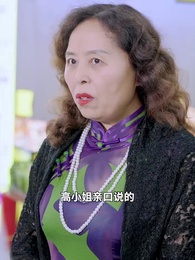 我贈賢妻萬兩金 - Episode 16