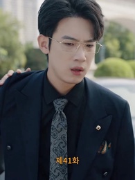 41화 - [더빙 버전]약혼자, 내가 누군지 아니？