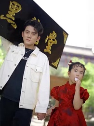 ตอนที่ 17 - ปะป๊าสายโหด