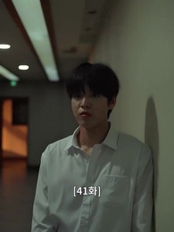 깨진 결혼 - Episode 41