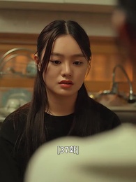 37화 - 깨진 결혼