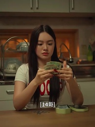 14화 - 깨진 결혼