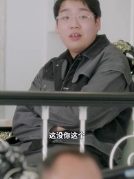 第20集 - 我贈賢妻萬兩金