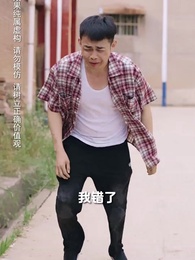 第30集 - 跟我回家