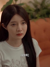 19화 - 깨진 결혼