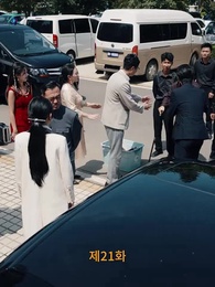 21화 - [더빙 버전]약혼자, 내가 누군지 아니？