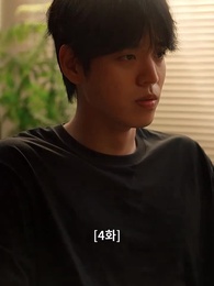 4화 - 깨진 결혼