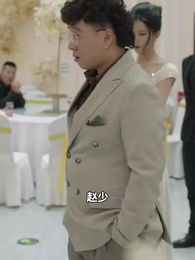 第56集 - 我贈賢妻萬兩金