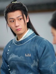 ตอนที่ 30 - ถูกอ่านใจจนเป็นที่รักในราชวงศ์