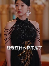 女王的審判 - Episode 20