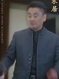 第17集 - 猛虎出山