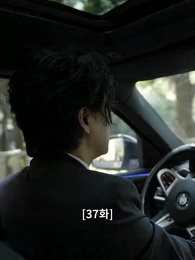 각성 : 특별논술반 입시 잔혹사 - Episode 37