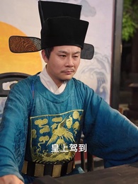 第13集 - 春風若有憐花意