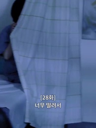 각성 : 특별논술반 입시 잔혹사 - Episode 28