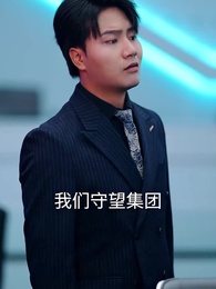 第3集 - 傳奇黑客在都市