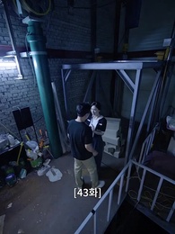 각성 : 특별논술반 입시 잔혹사 - Episode 43