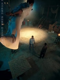 猛虎出山 - Episode 5