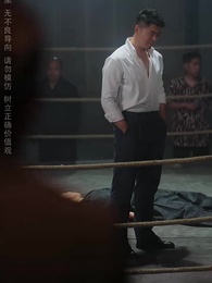 猛虎出山 - Episode 68