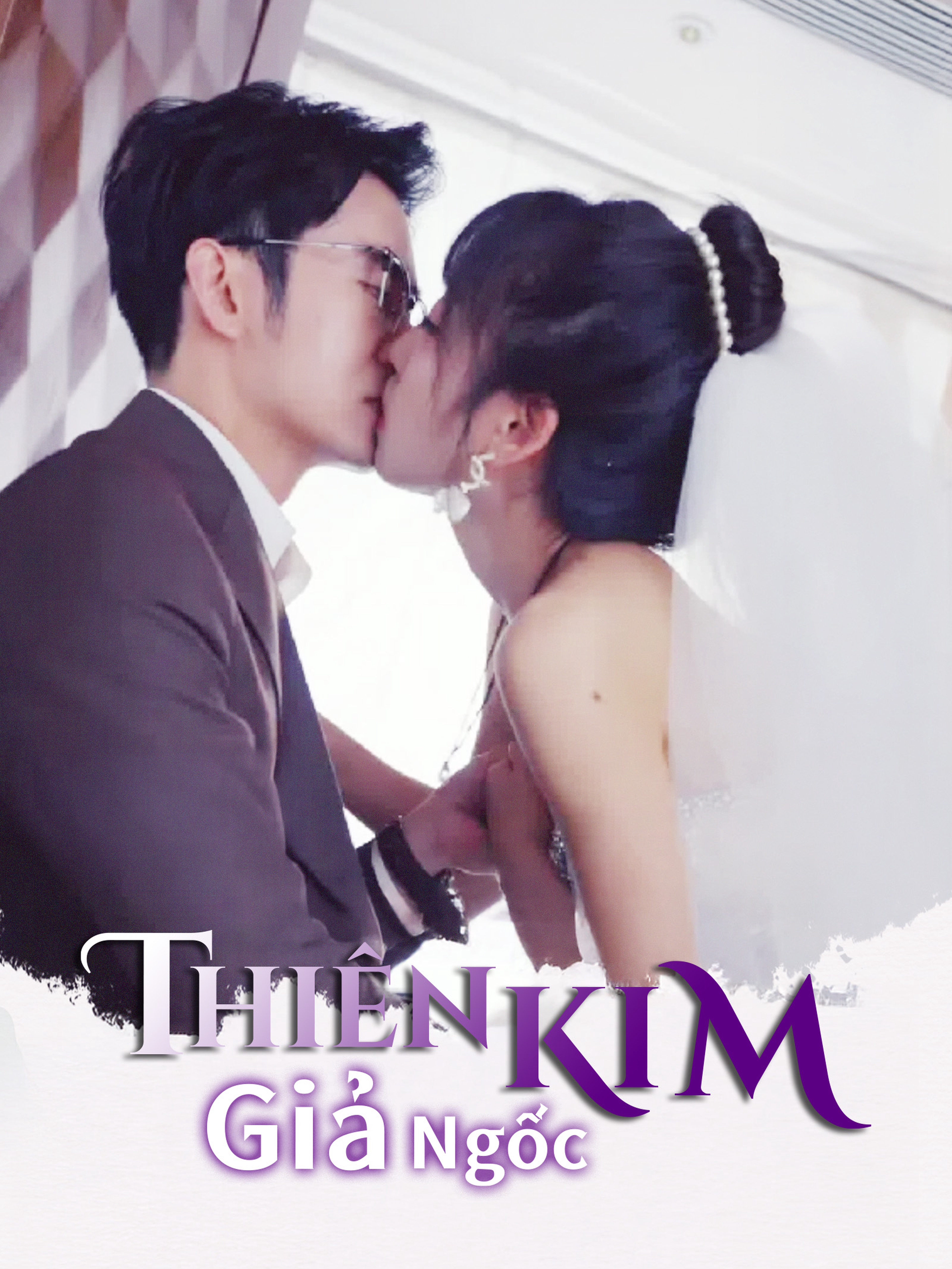 Thiên Kim Giả Ngốc