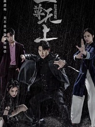 至尊無上 - Episode 1