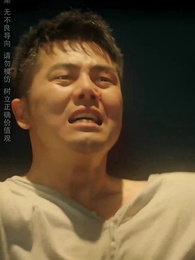 猛虎出山 - Episode 13