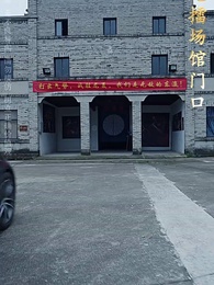 第47集 - 猛虎出山