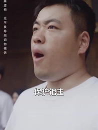 第10集 - 至尊無上