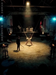 猛虎出山 - Episode 12