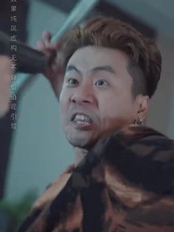 第29集 - 暴風雨前的平靜