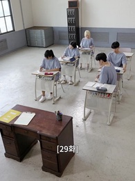 각성 : 특별논술반 입시 잔혹사 - Episode 29