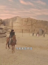 代妹和親後，駙馬急瘋了 - Episode 25