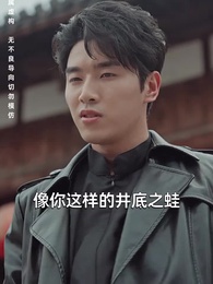 至尊無上 - Episode 14