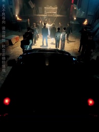 猛虎出山 - Episode 15