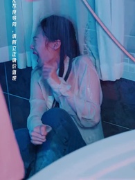 第9集 - 我就在你身邊