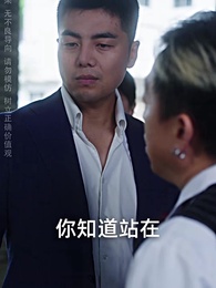 第48集 - 猛虎出山