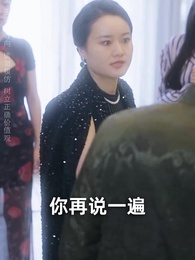 第32集 - 猛虎出山