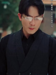 第9集 - 待到花好月圓時