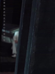 暴風雨前的平靜 - Episode 3