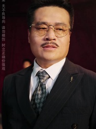 第53集 - 猛虎出山