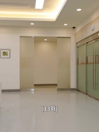 각성 : 특별논술반 입시 잔혹사 - Episode 13