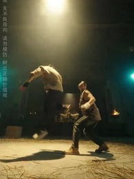 猛虎出山 - Episode 2