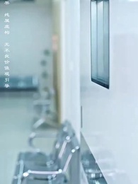 媽媽別怕 - Episode 28