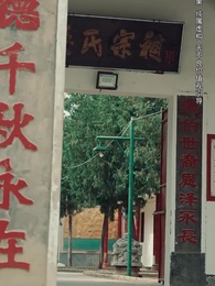 第7集 - 待到花好月圓時