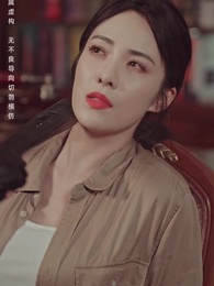 第30集 - 至尊無上