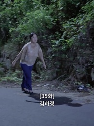 35화 - 각성 : 특별논술반 입시 잔혹사