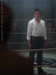 第67集 - 猛虎出山