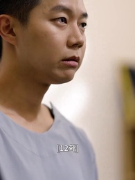 각성 : 특별논술반 입시 잔혹사 - Episode 12