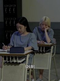 26화 - 각성 : 특별논술반 입시 잔혹사