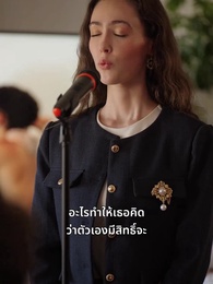 ทายาทสาวหวนคืนตำแหน่ง - Episode 41